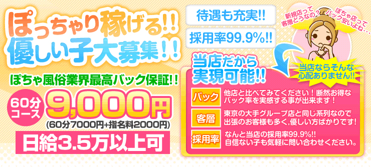 盛岡にある風俗 可愛いぽっちゃり女の子 白いぽっちゃりさん