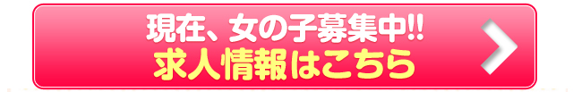 盛岡にある風俗 可愛いぽっちゃり女の子 白いぽっちゃりさん